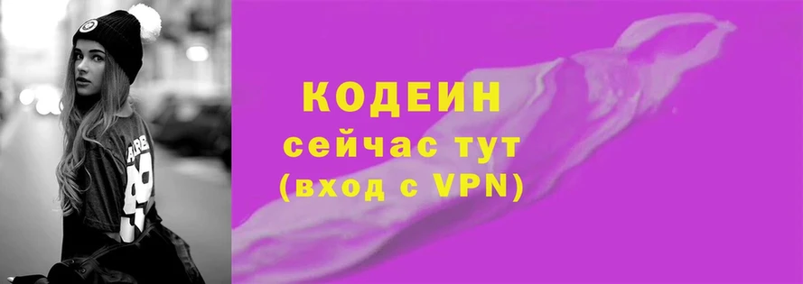 дарк нет Telegram  Берёзовка  Codein напиток Lean (лин)  купить наркотик  omg как войти 