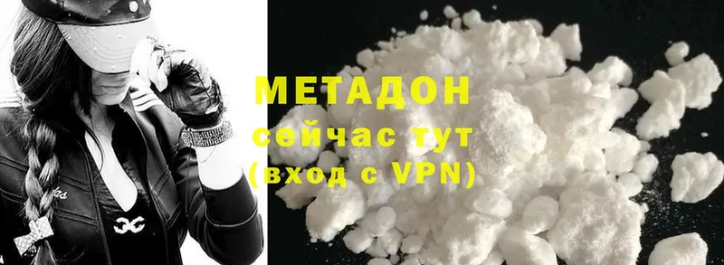 Метадон methadone  Берёзовка 